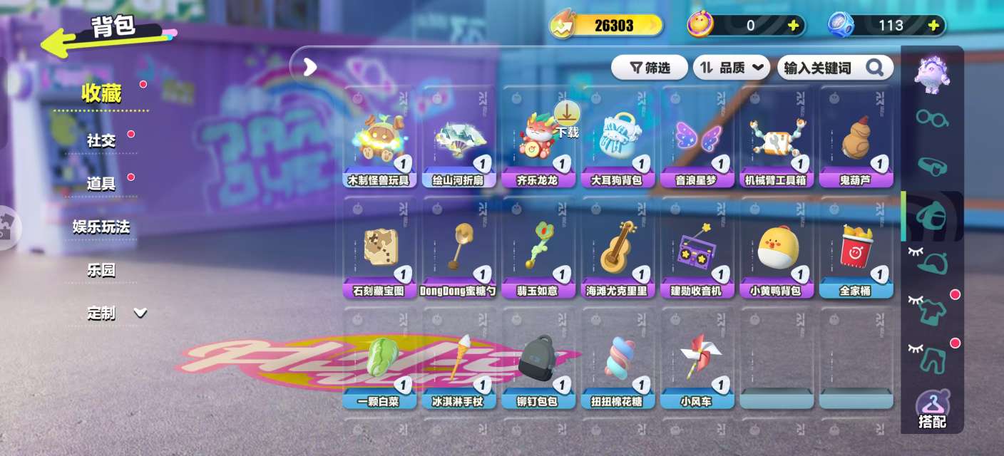 DZKM30587蛋仔派对账号详情图7