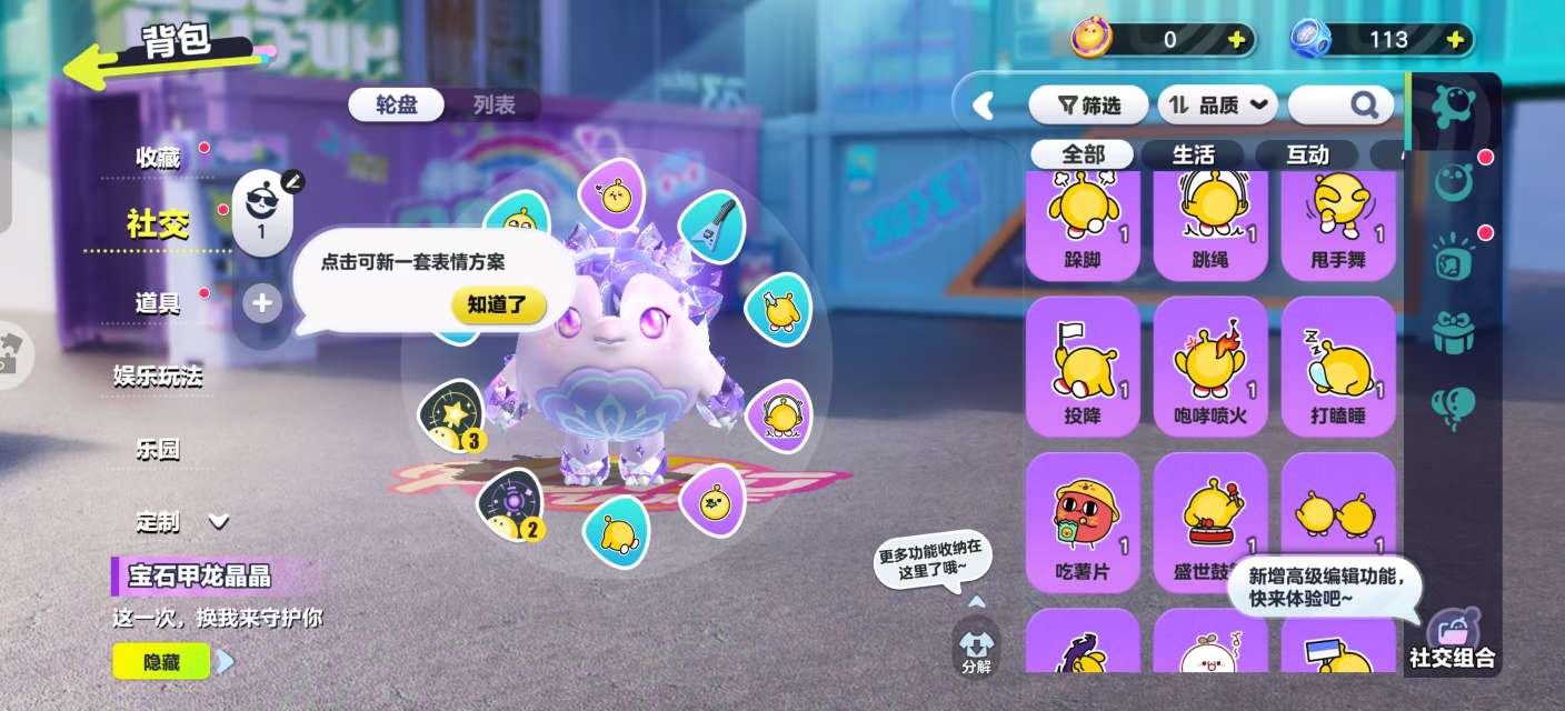 DZKM30587蛋仔派对账号详情图8