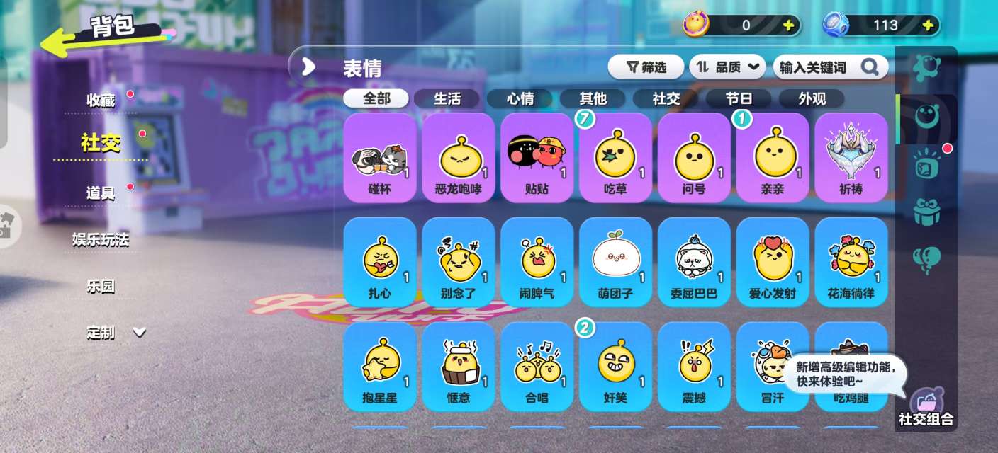 DZKM30587蛋仔派对账号详情图9