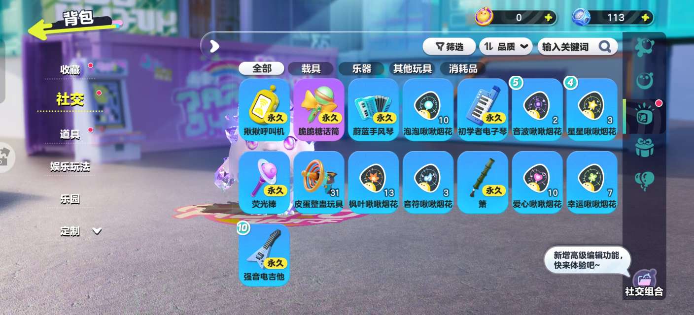 DZKM30587蛋仔派对账号详情图10