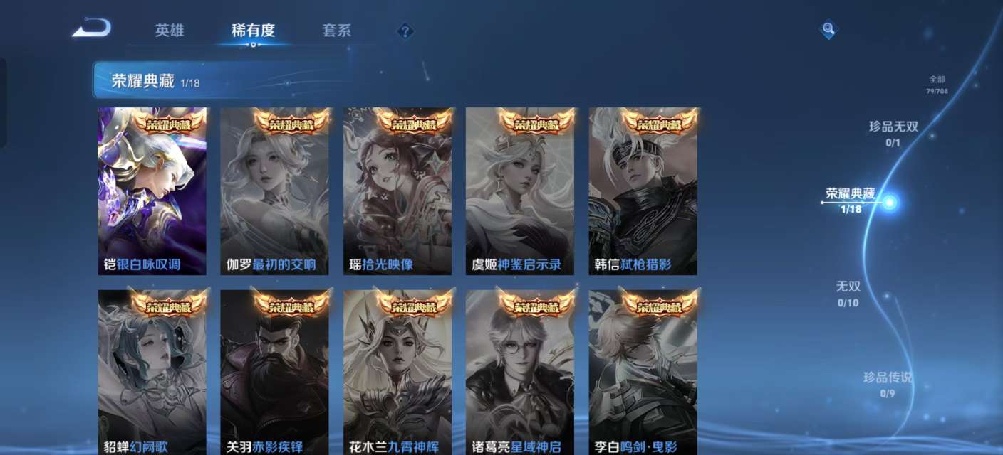 WZKM3180951王者荣耀账号详情图3 WZKM3180951王者荣耀账号详情图3