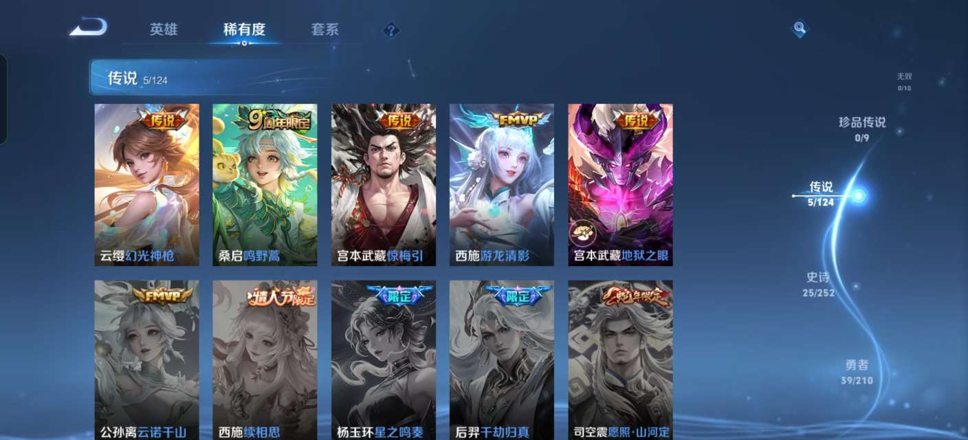 WZKM3180951王者荣耀账号详情图4 WZKM3180951王者荣耀账号详情图4
