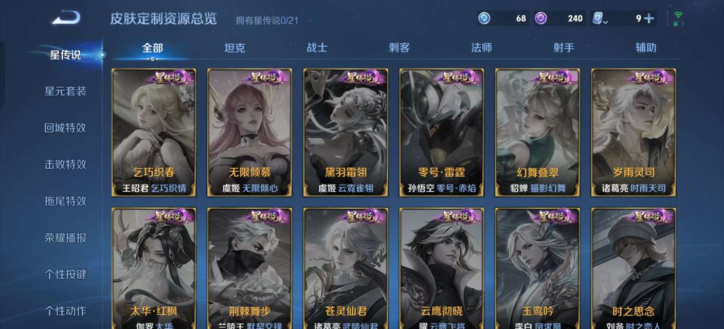 WZKM3180951王者荣耀账号详情图6 WZKM3180951王者荣耀账号详情图6