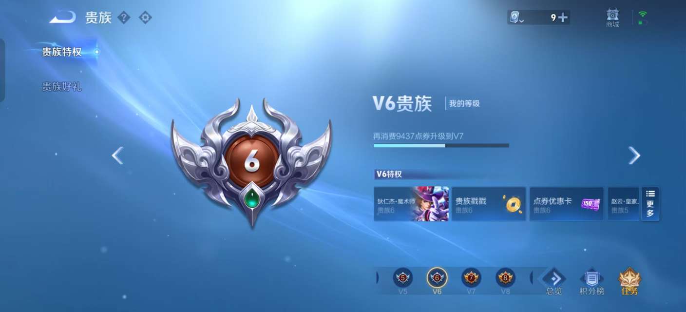 WZKM3180951王者荣耀账号详情图8 WZKM3180951王者荣耀账号详情图8