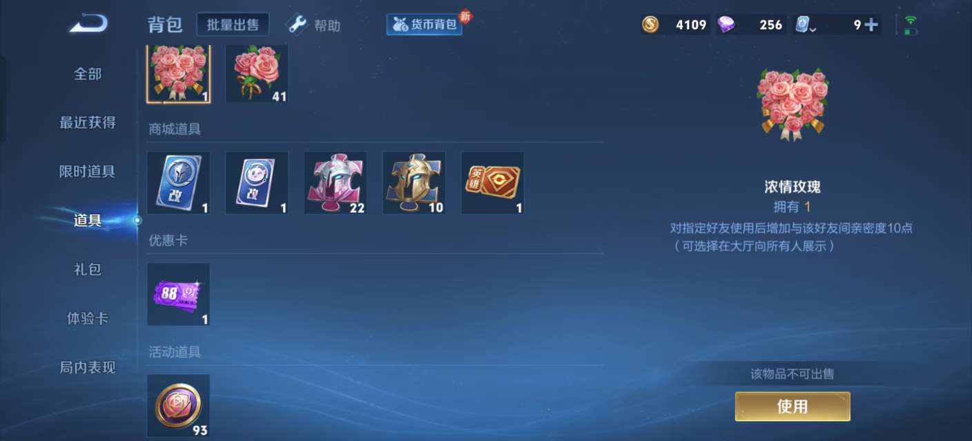 WZKM3180951王者荣耀账号详情图9 WZKM3180951王者荣耀账号详情图9