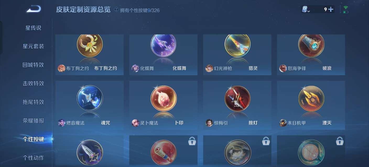 WZKM3180951王者荣耀账号详情图10 WZKM3180951王者荣耀账号详情图10
