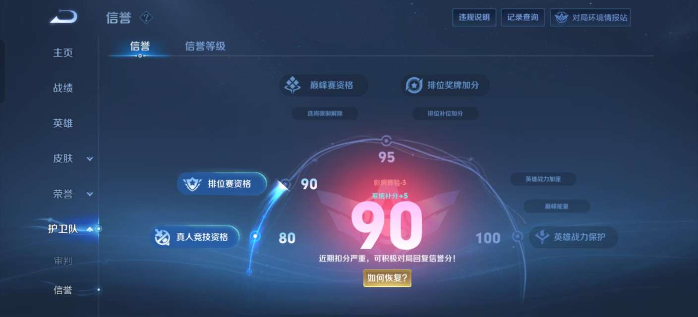 WZKM3180951王者荣耀账号详情图11 WZKM3180951王者荣耀账号详情图11
