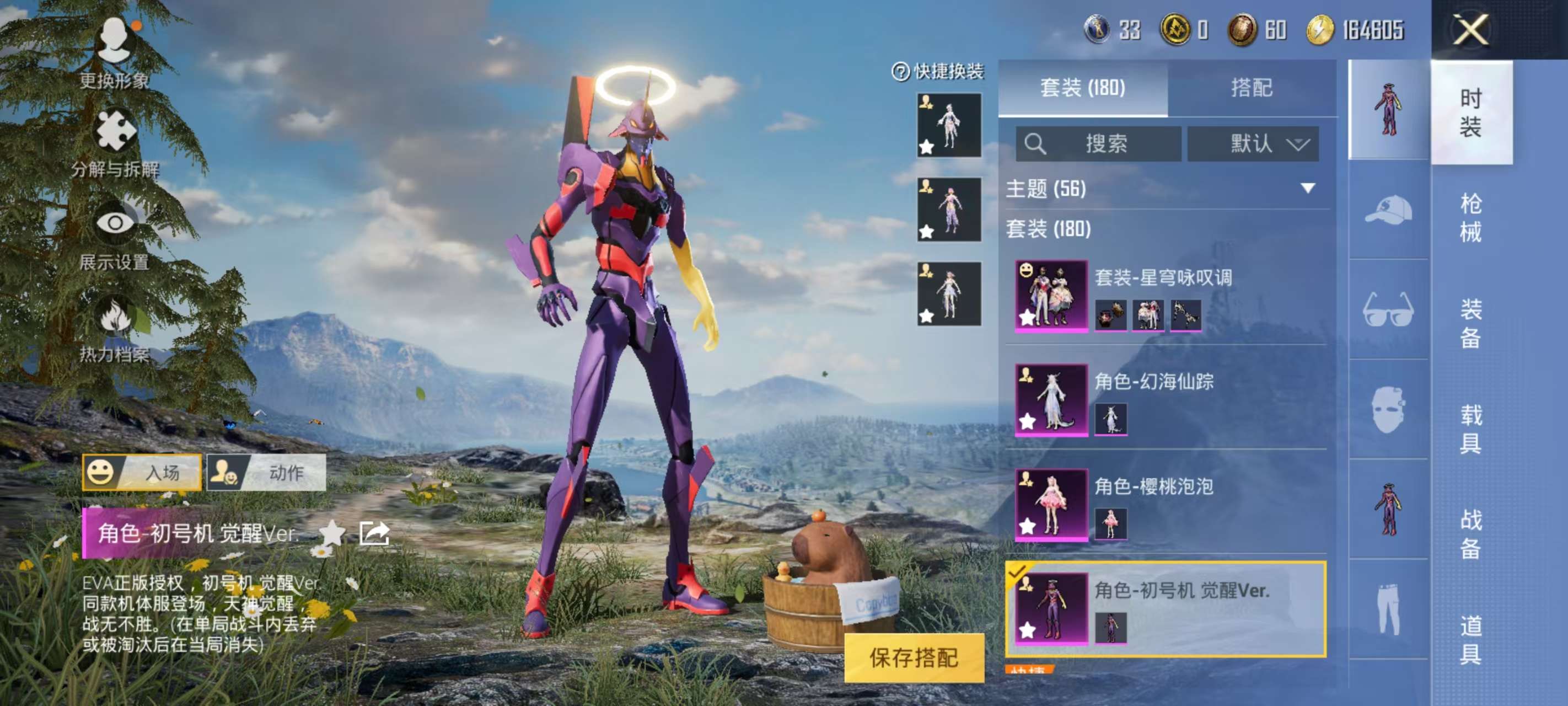 HPKM3274265和平精英账号详情图2 HPKM3274265和平精英账号详情图2