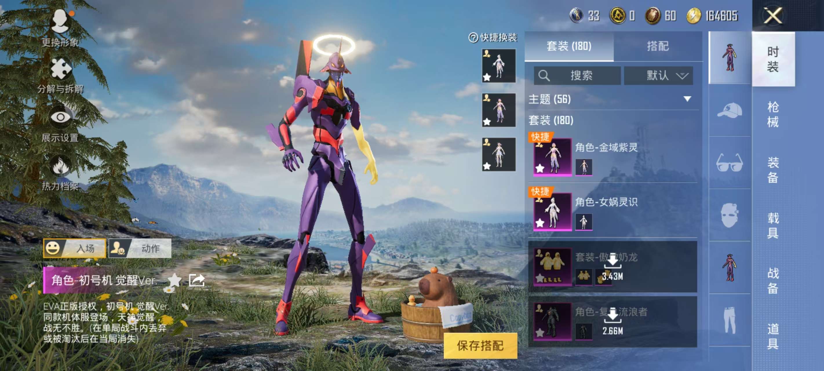 HPKM3274265和平精英账号详情图3 HPKM3274265和平精英账号详情图3