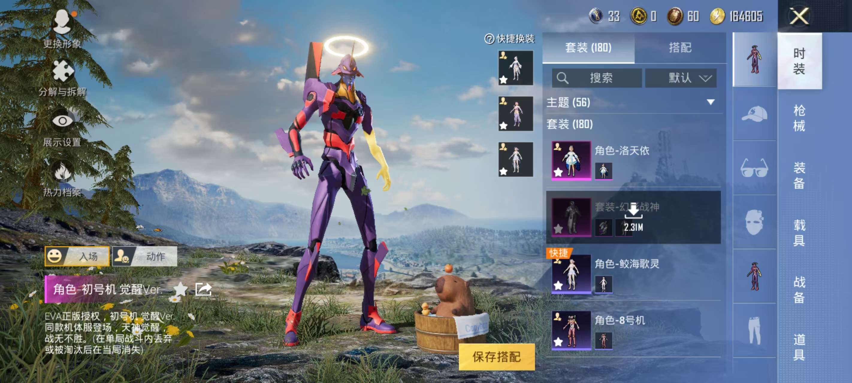 HPKM3274265和平精英账号详情图4 HPKM3274265和平精英账号详情图4