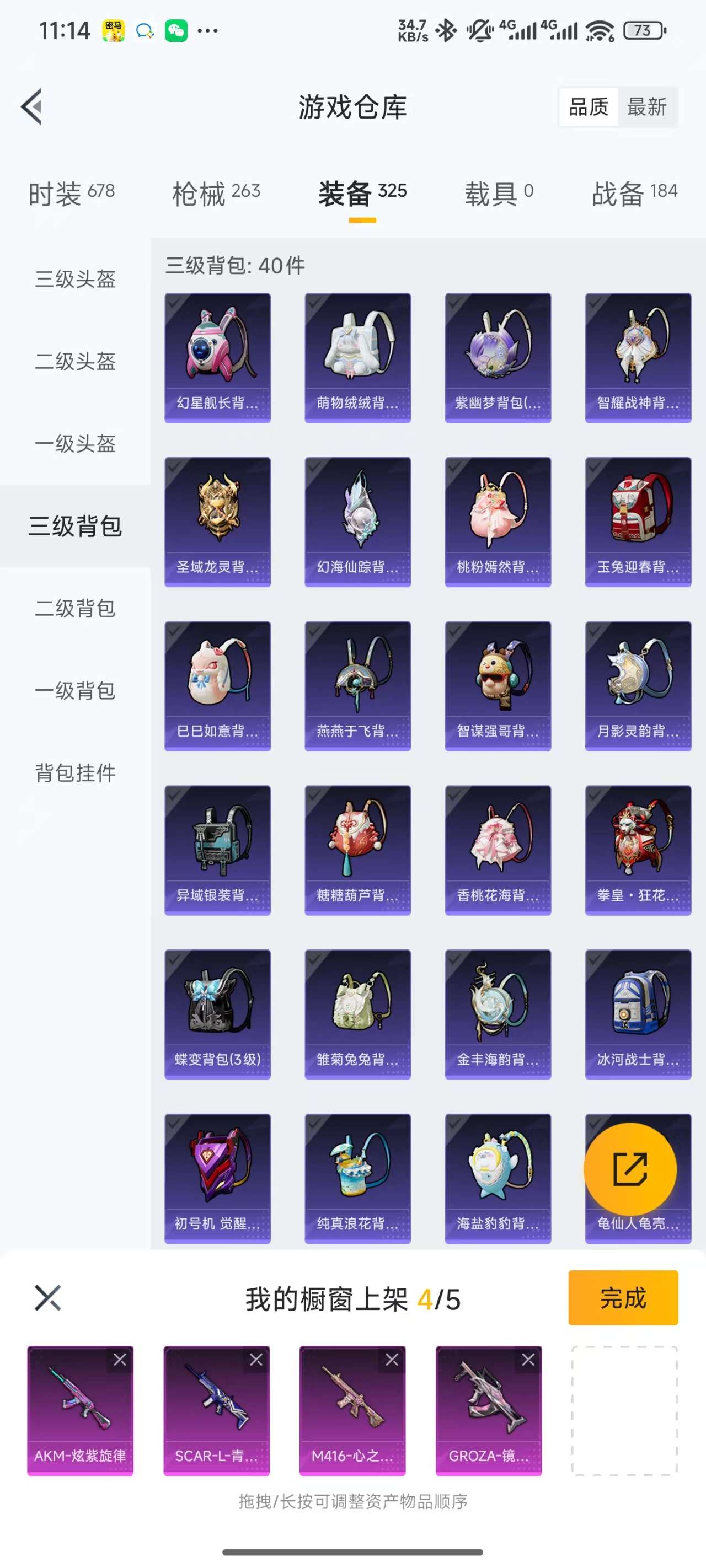 HPKM3274265和平精英账号详情图10 HPKM3274265和平精英账号详情图10