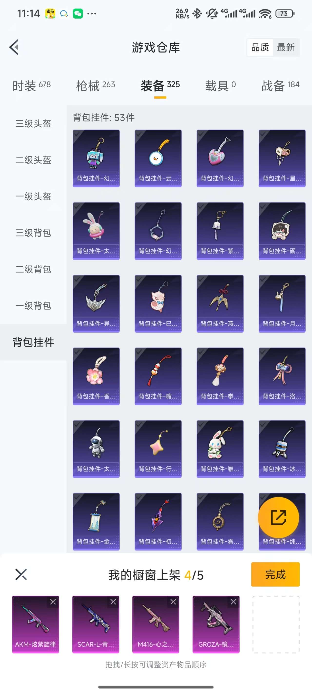 HPKM3274265和平精英账号详情图11 HPKM3274265和平精英账号详情图11