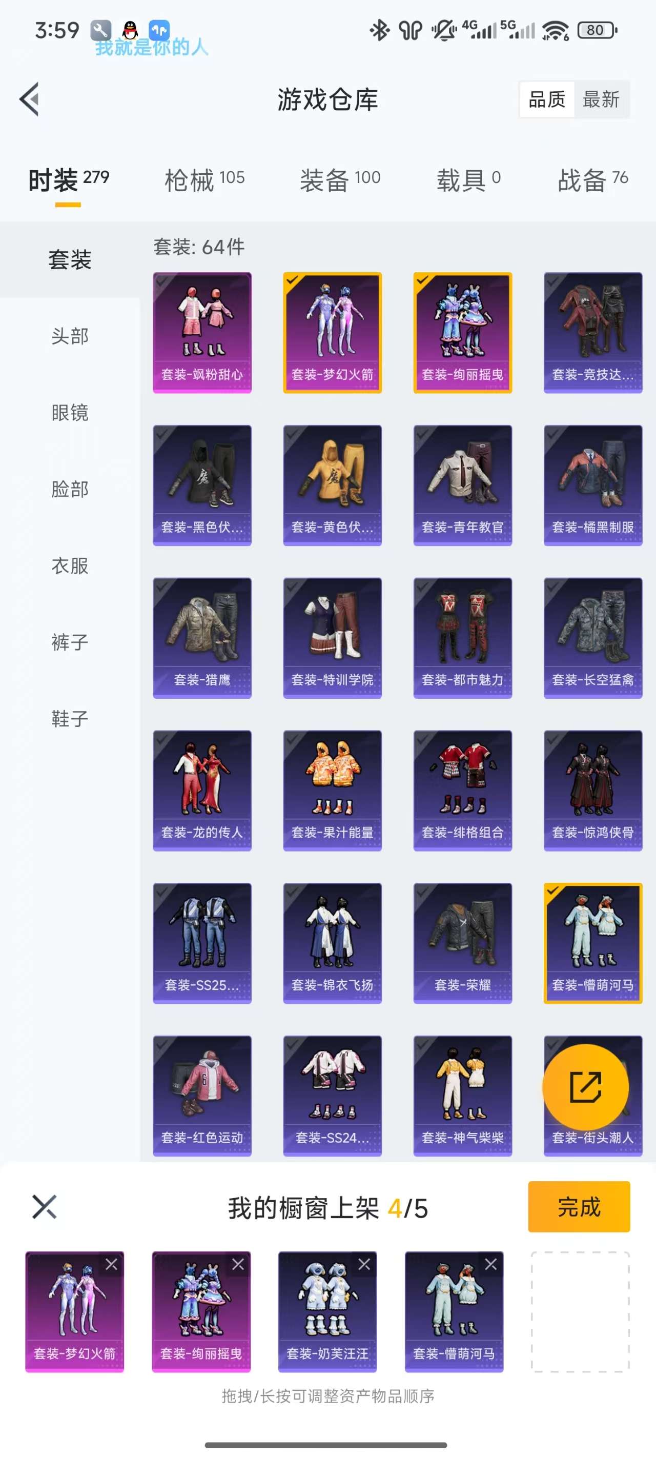 HPKM3274415和平精英账号详情图6 HPKM3274415和平精英账号详情图6