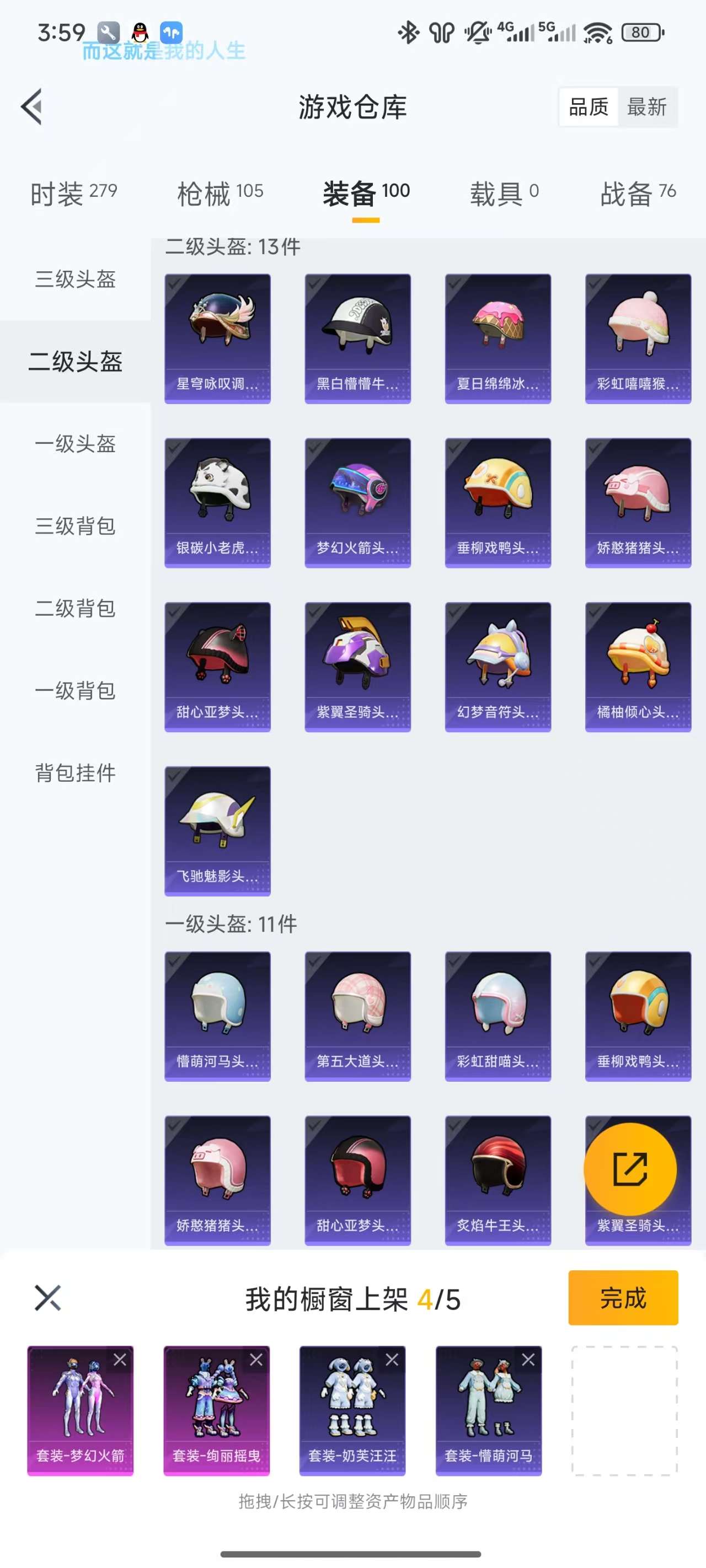 HPKM3274415和平精英账号详情图7 HPKM3274415和平精英账号详情图7