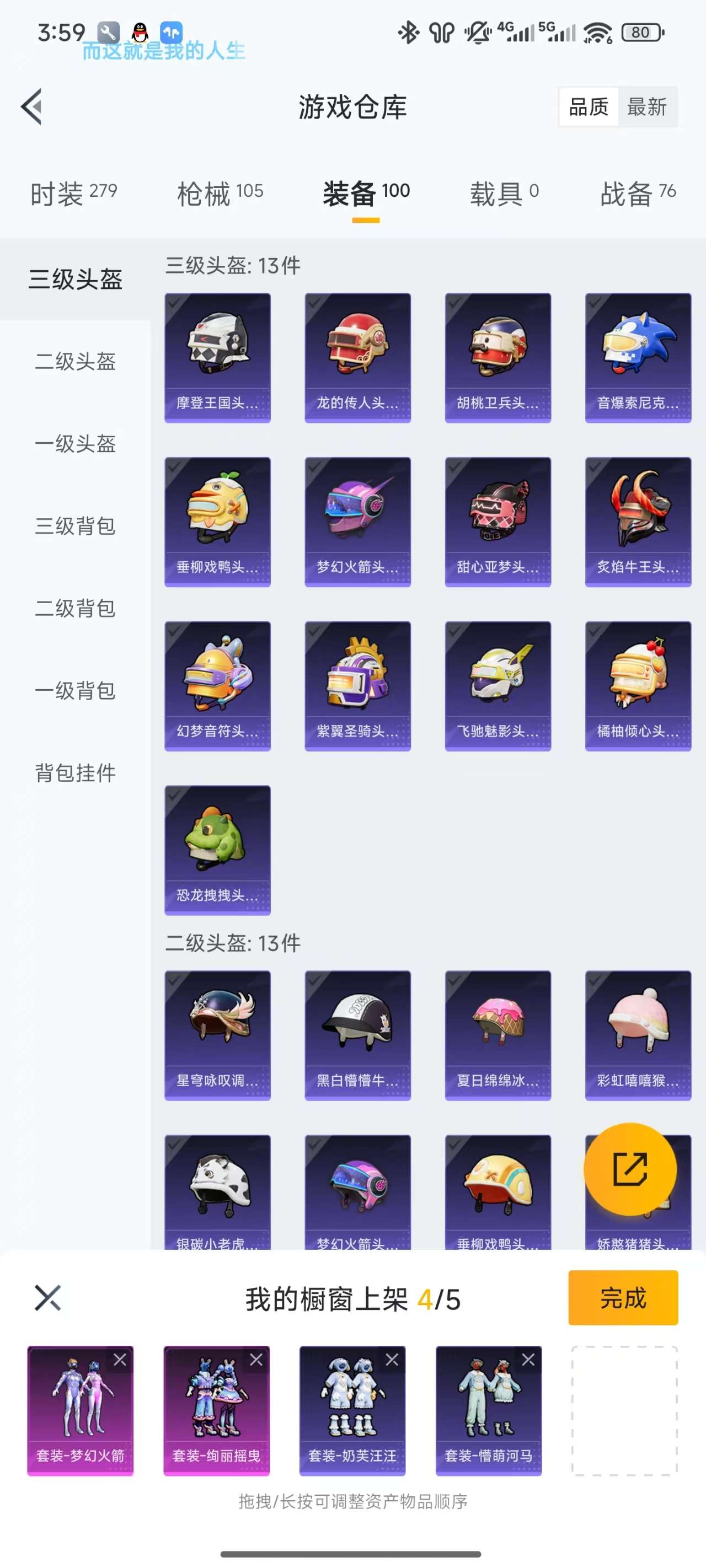 HPKM3274415和平精英账号详情图8 HPKM3274415和平精英账号详情图8