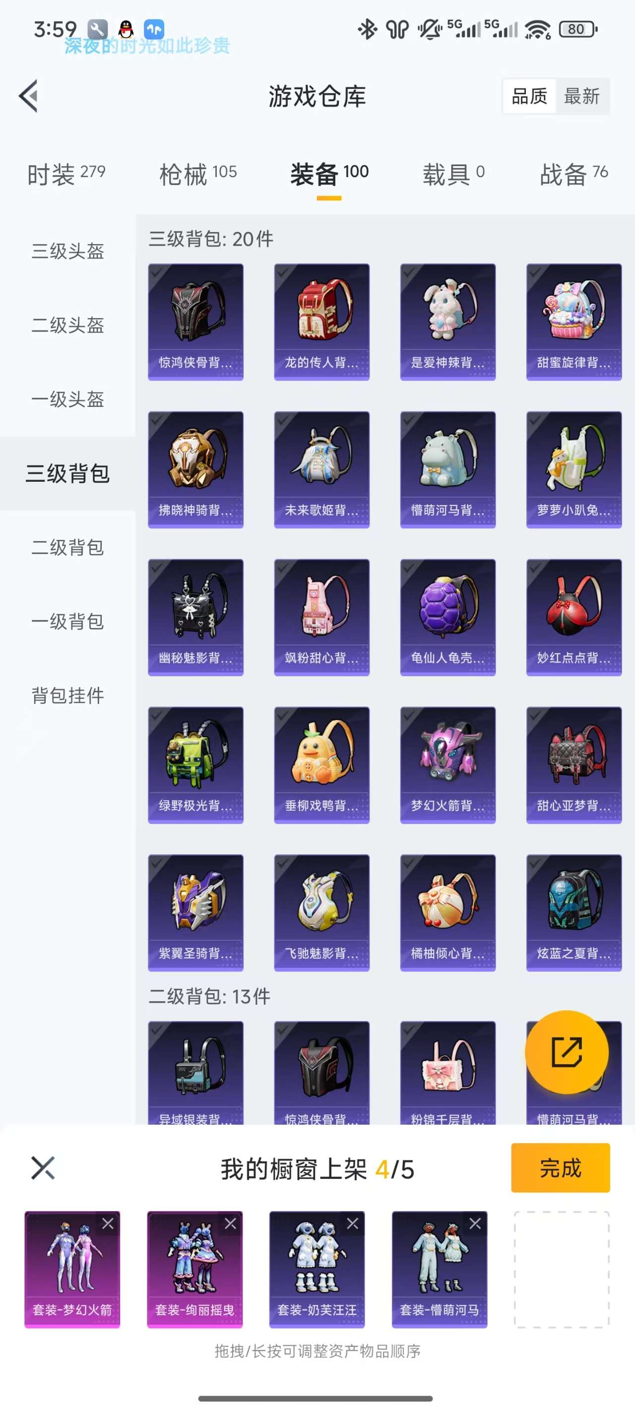 HPKM3274415和平精英账号详情图9 HPKM3274415和平精英账号详情图9