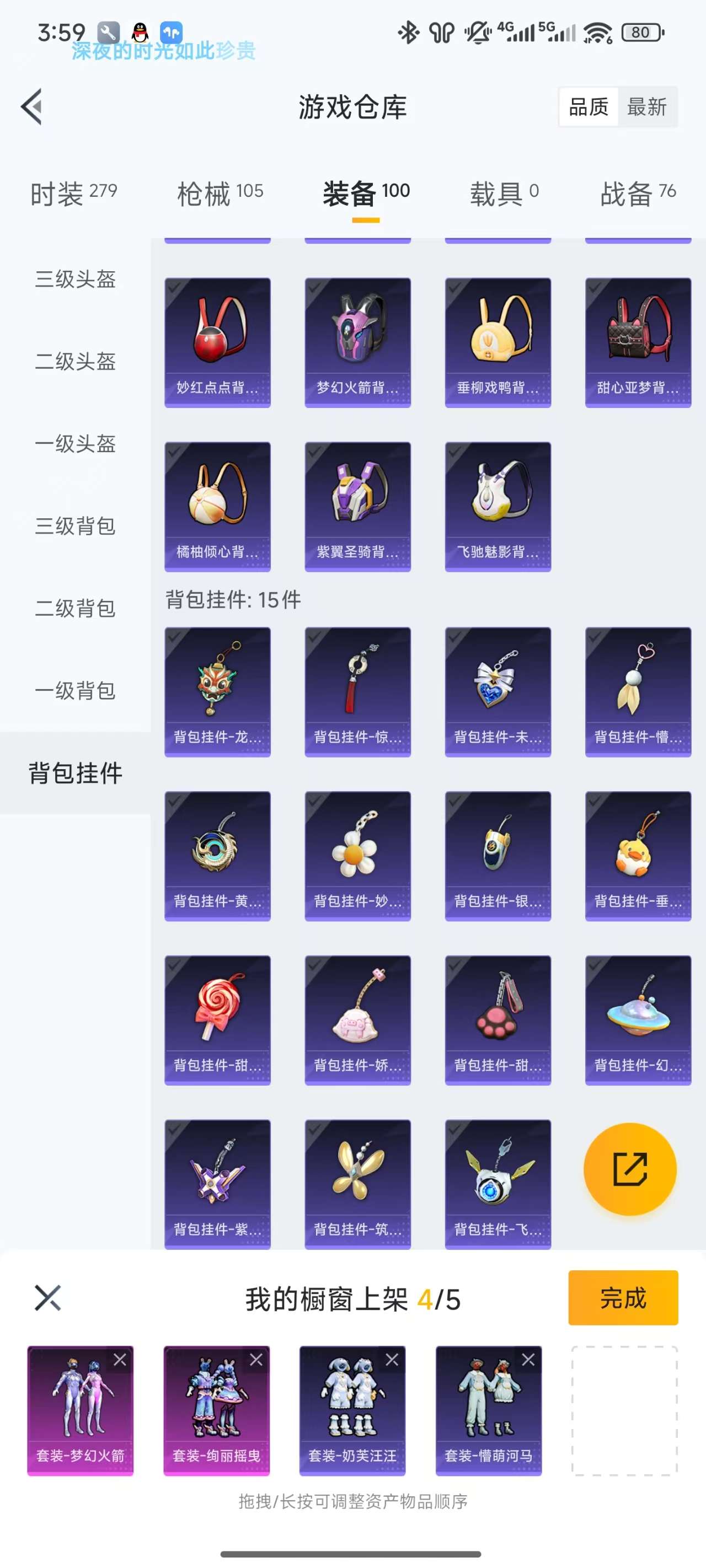HPKM3274415和平精英账号详情图10 HPKM3274415和平精英账号详情图10