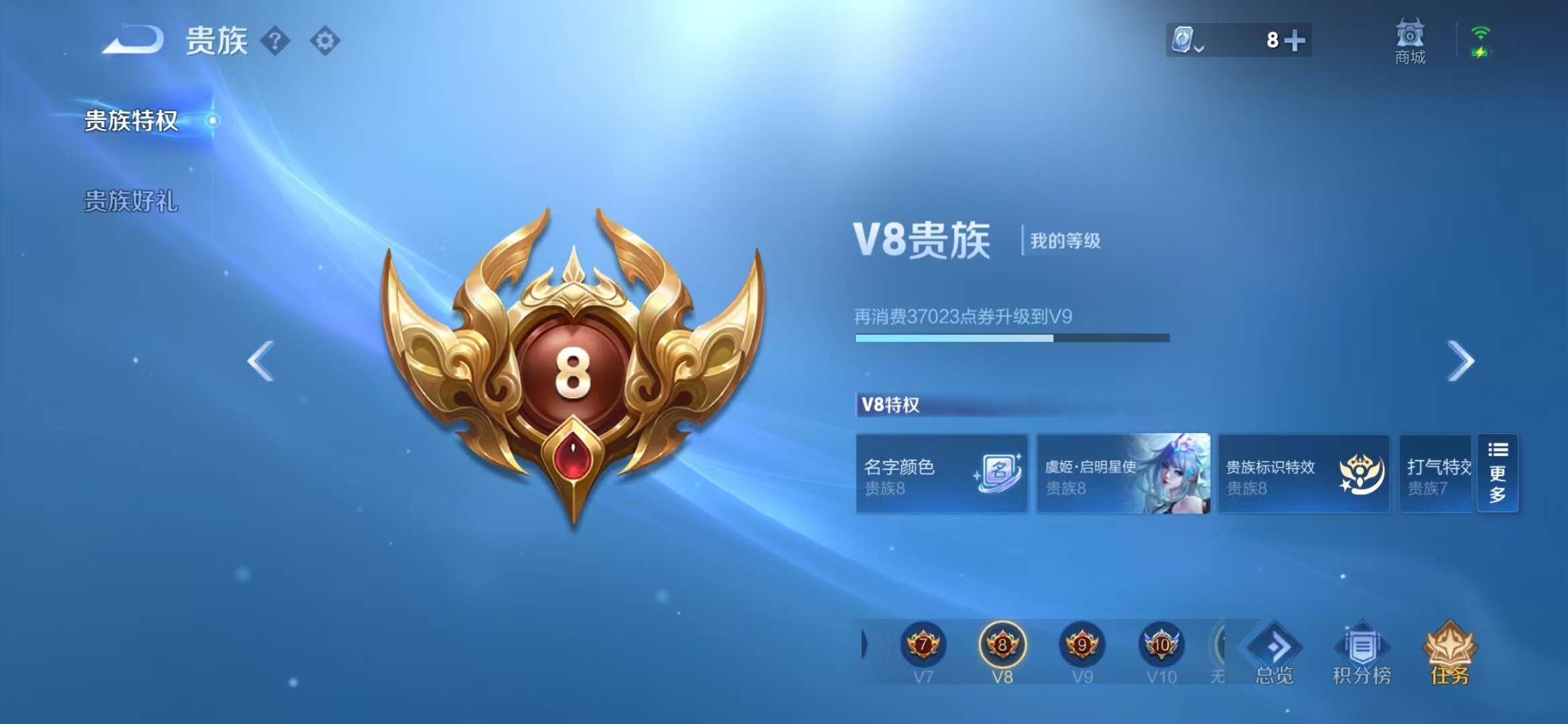 WZKM3181425王者荣耀账号详情图7 WZKM3181425王者荣耀账号详情图7