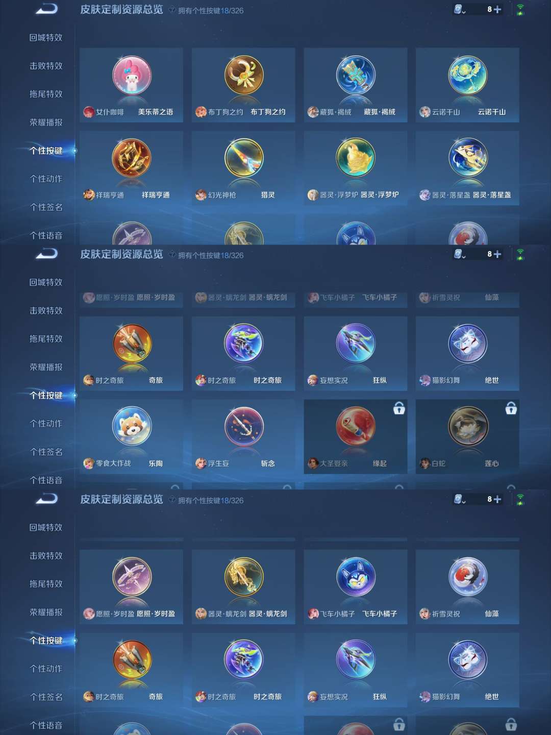 WZKM3181425王者荣耀账号详情图9 WZKM3181425王者荣耀账号详情图9