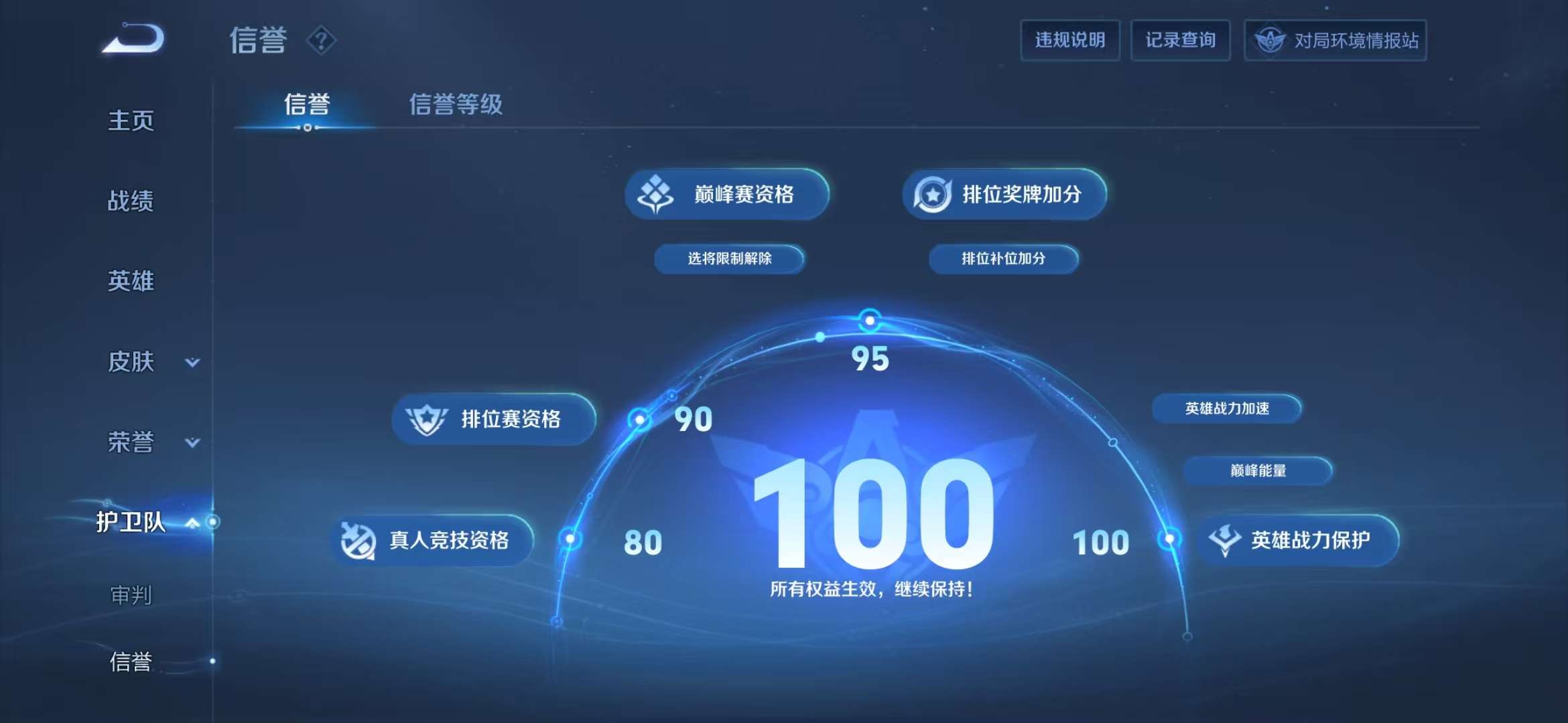 WZKM3181425王者荣耀账号详情图10 WZKM3181425王者荣耀账号详情图10