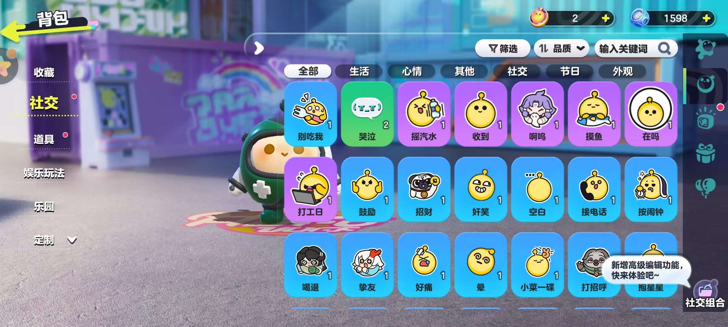 DZKM30588蛋仔派对账号详情图7 DZKM30588蛋仔派对账号详情图7