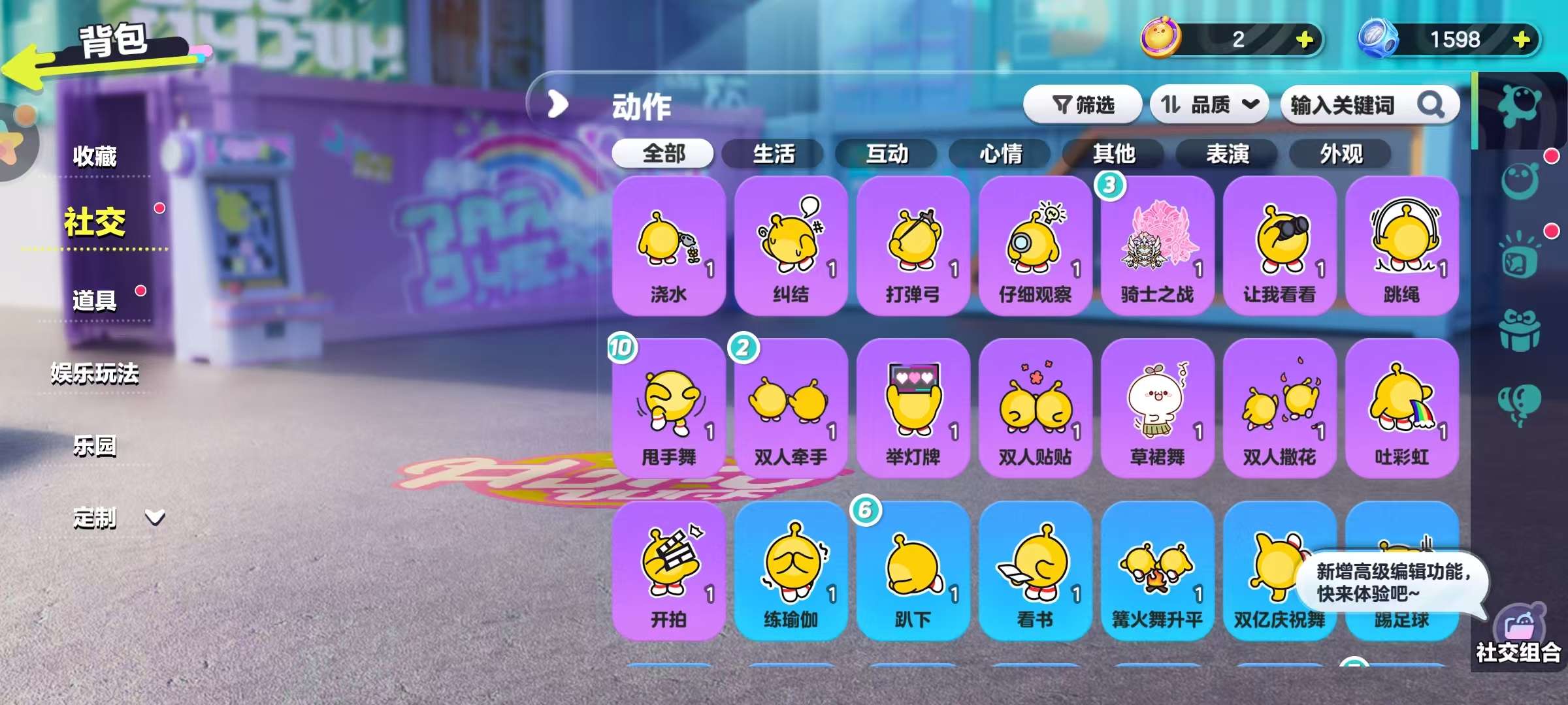 DZKM30588蛋仔派对账号详情图8 DZKM30588蛋仔派对账号详情图8
