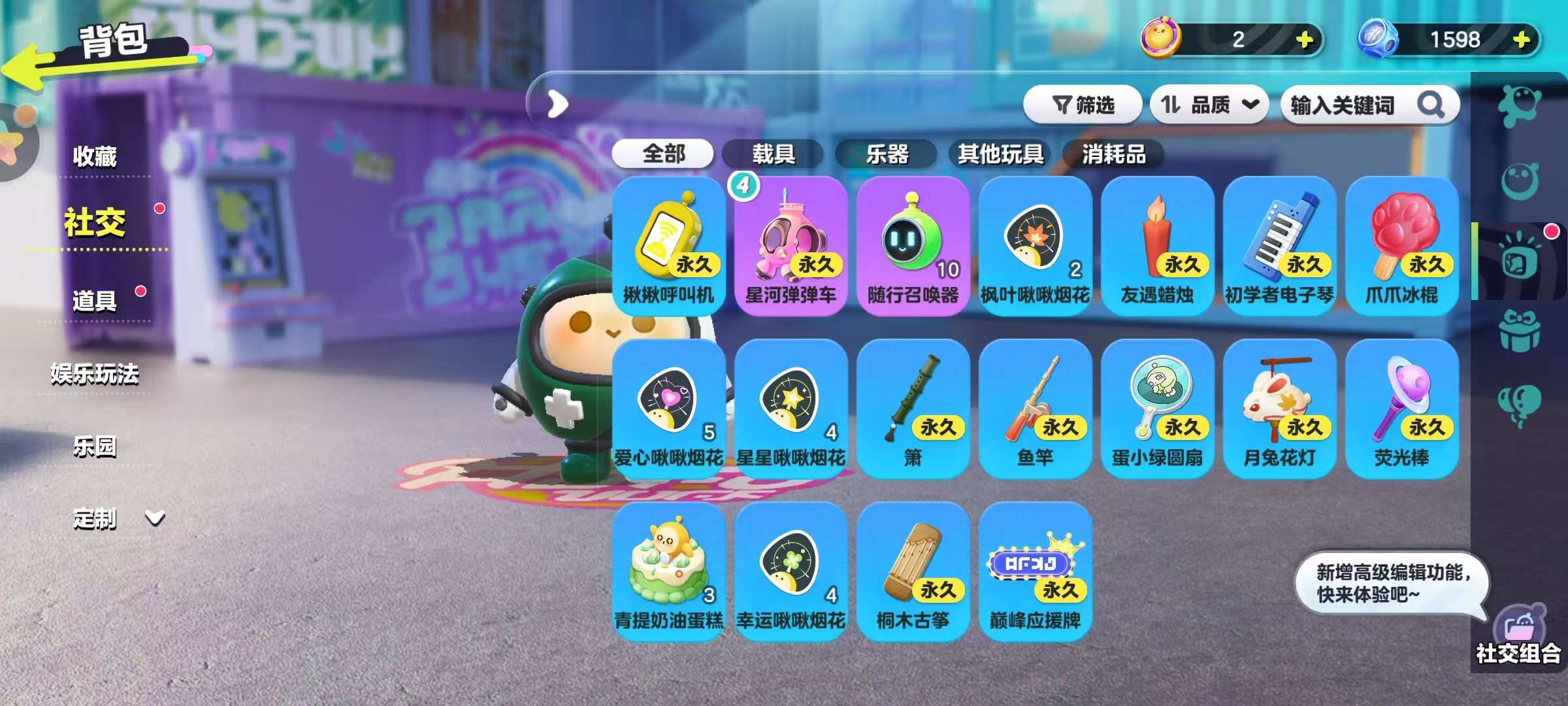 DZKM30588蛋仔派对账号详情图9 DZKM30588蛋仔派对账号详情图9
