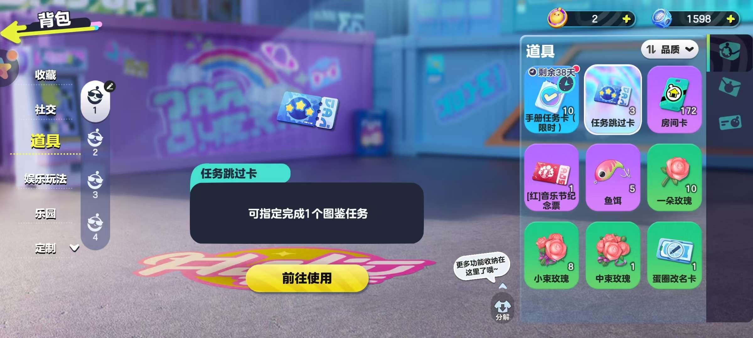 DZKM30588蛋仔派对账号详情图10 DZKM30588蛋仔派对账号详情图10