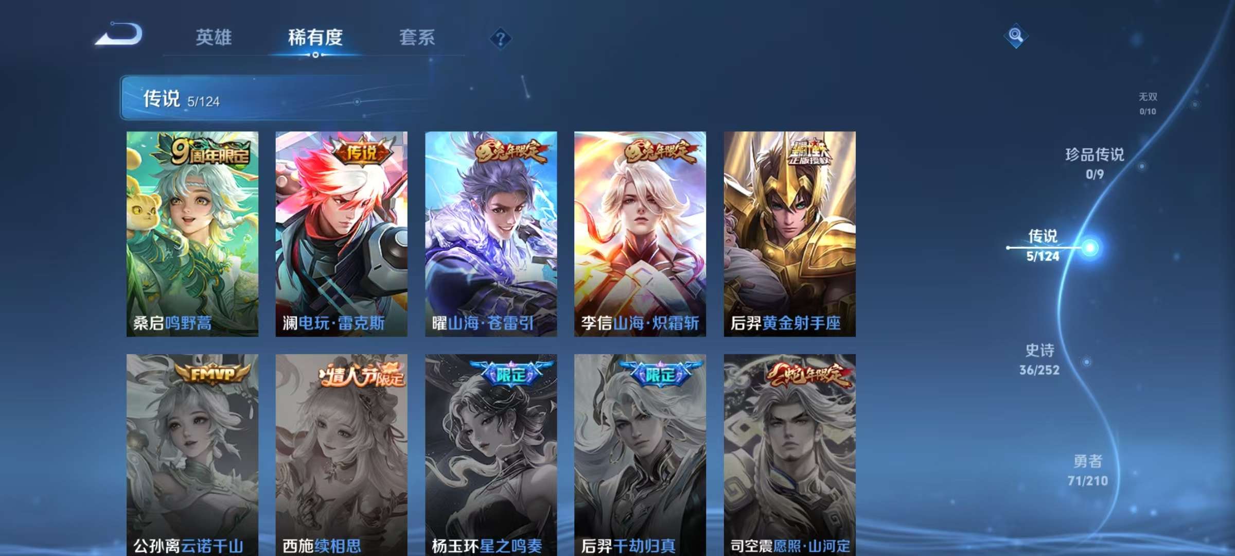 WZKM3182141王者荣耀账号详情图3 WZKM3182141王者荣耀账号详情图3