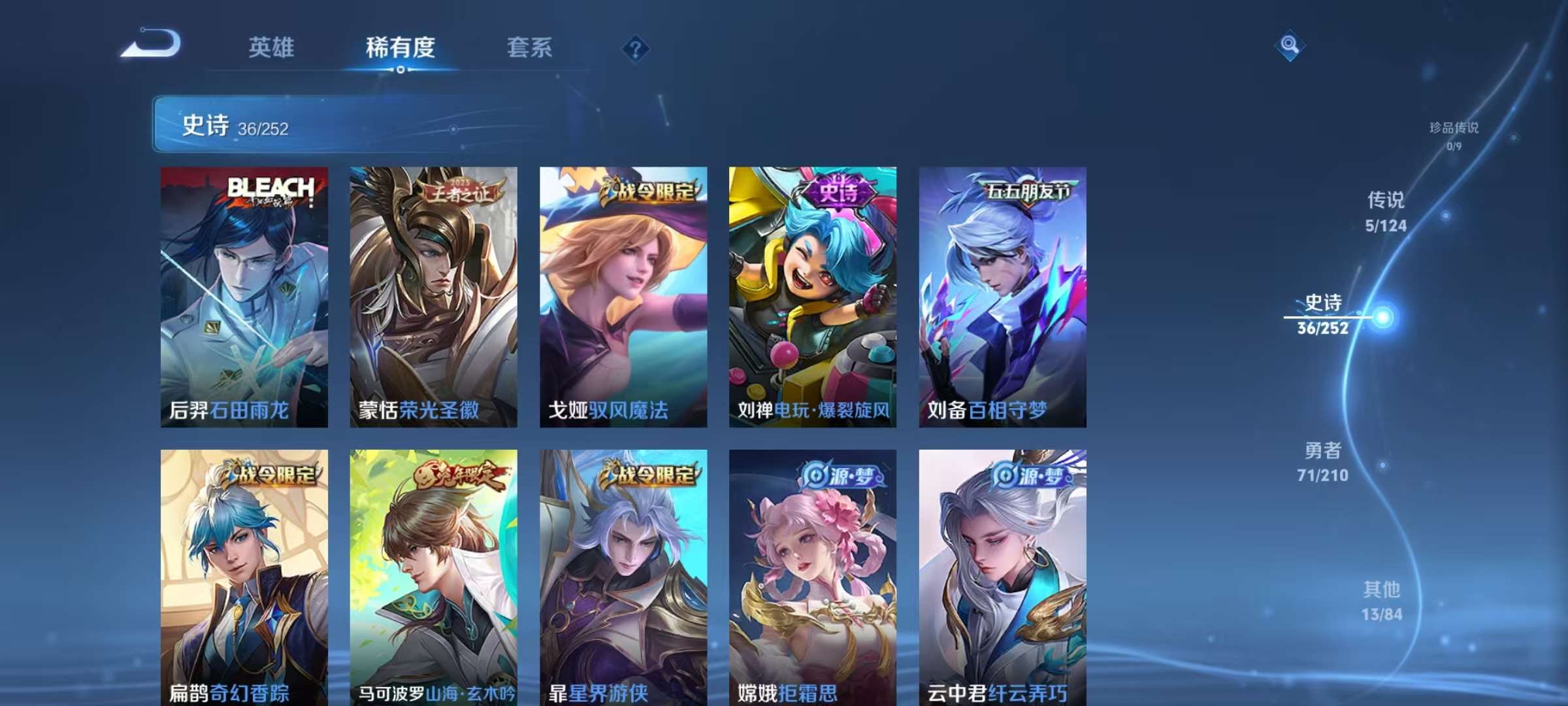 WZKM3182141王者荣耀账号详情图4 WZKM3182141王者荣耀账号详情图4