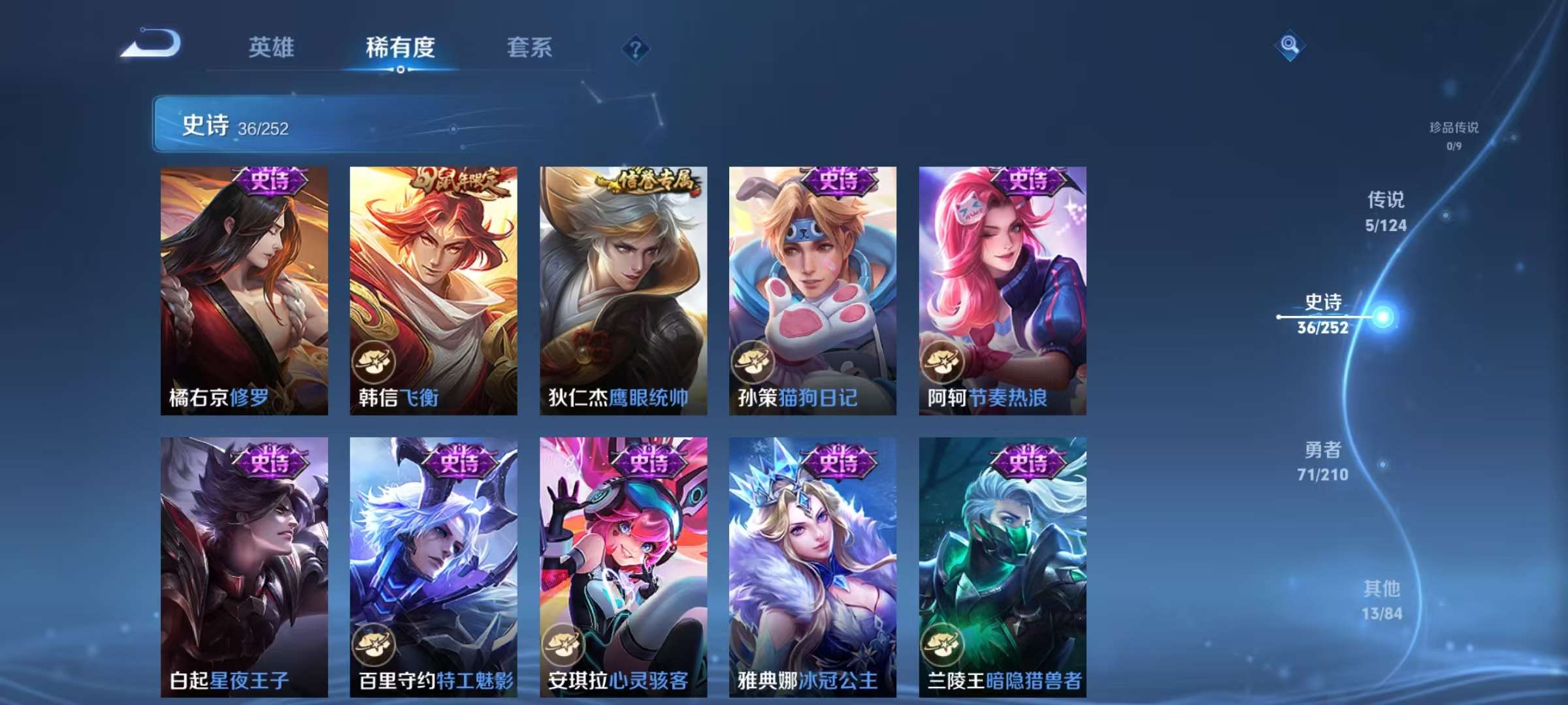 WZKM3182141王者荣耀账号详情图5 WZKM3182141王者荣耀账号详情图5