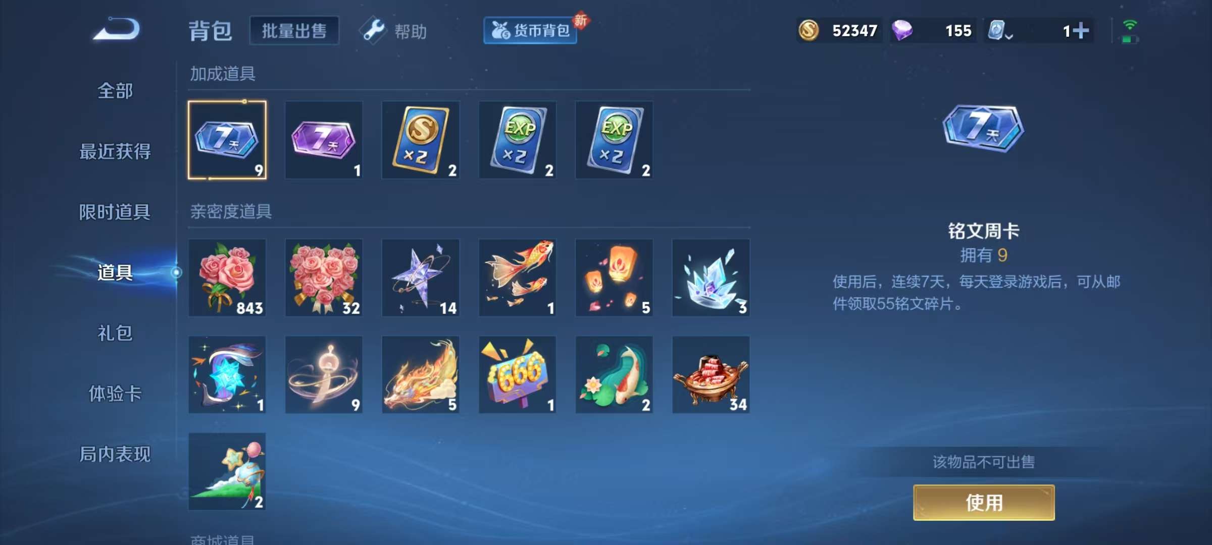 WZKM3182141王者荣耀账号详情图8 WZKM3182141王者荣耀账号详情图8