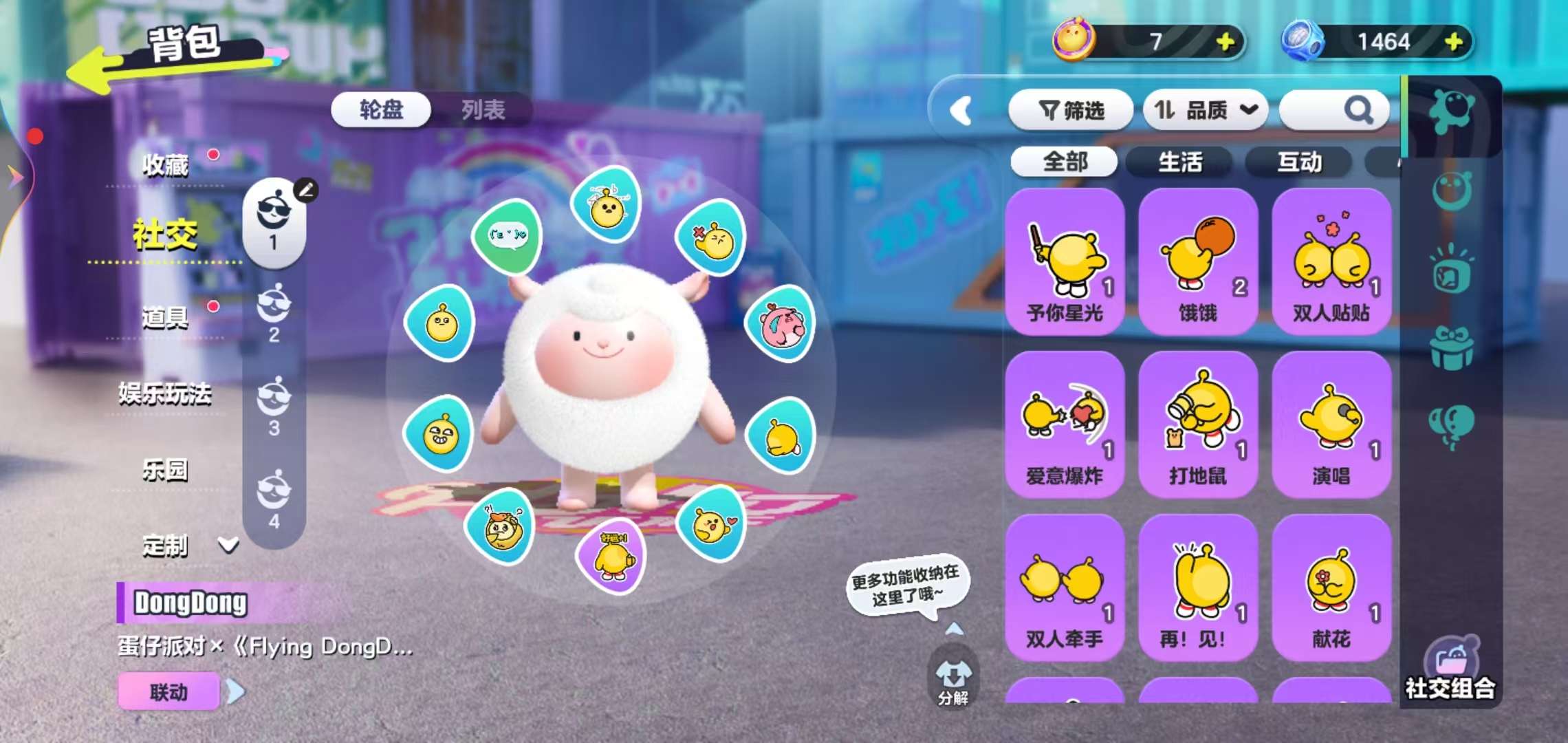 DZKM30590蛋仔派对账号详情图7 DZKM30590蛋仔派对账号详情图7