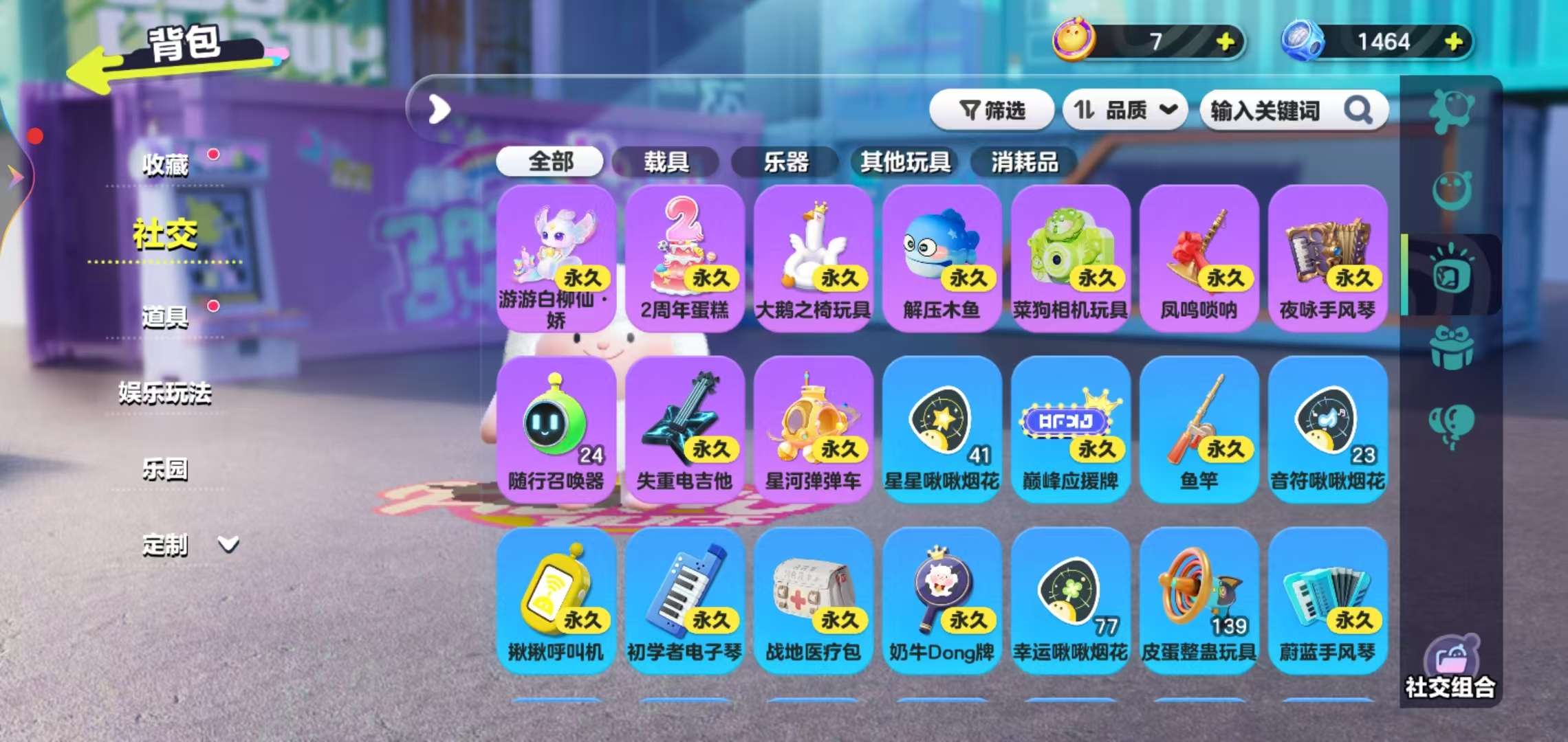 DZKM30590蛋仔派对账号详情图9 DZKM30590蛋仔派对账号详情图9