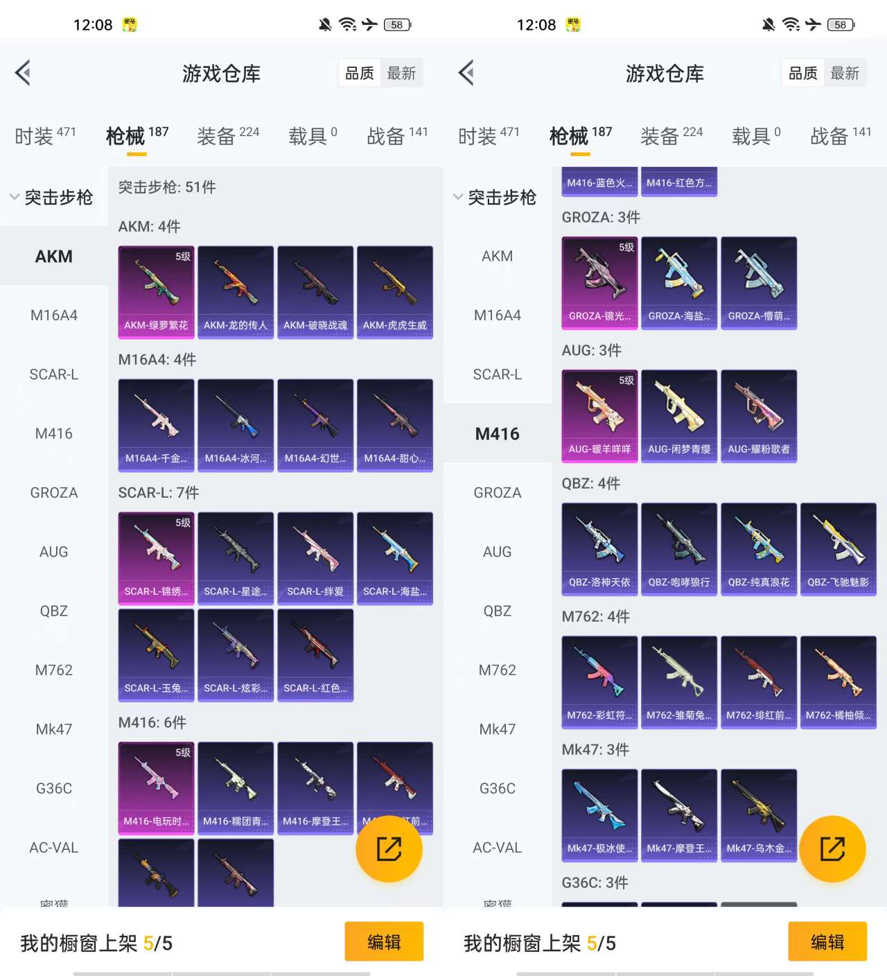 HPKM3275024和平精英账号详情图8 HPKM3275024和平精英账号详情图8