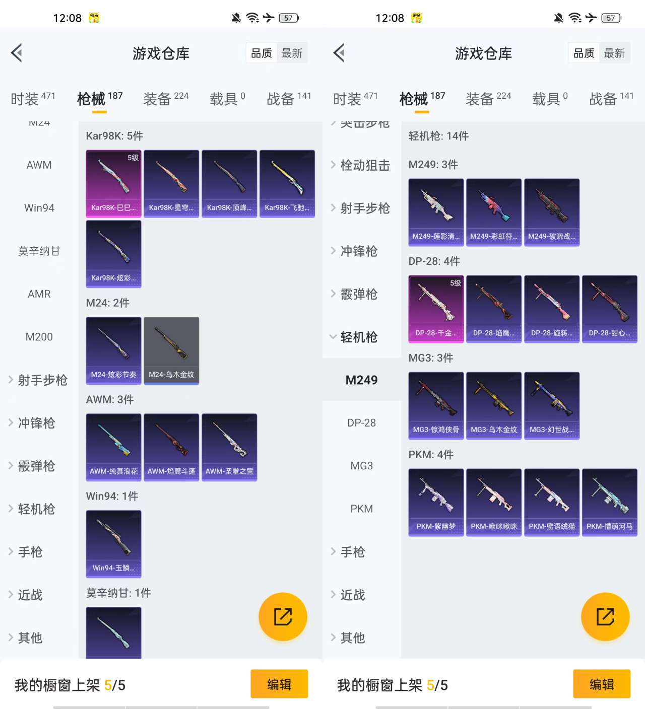 HPKM3275024和平精英账号详情图9 HPKM3275024和平精英账号详情图9
