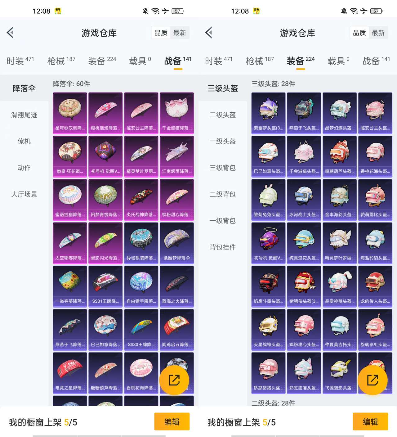 HPKM3275024和平精英账号详情图10 HPKM3275024和平精英账号详情图10