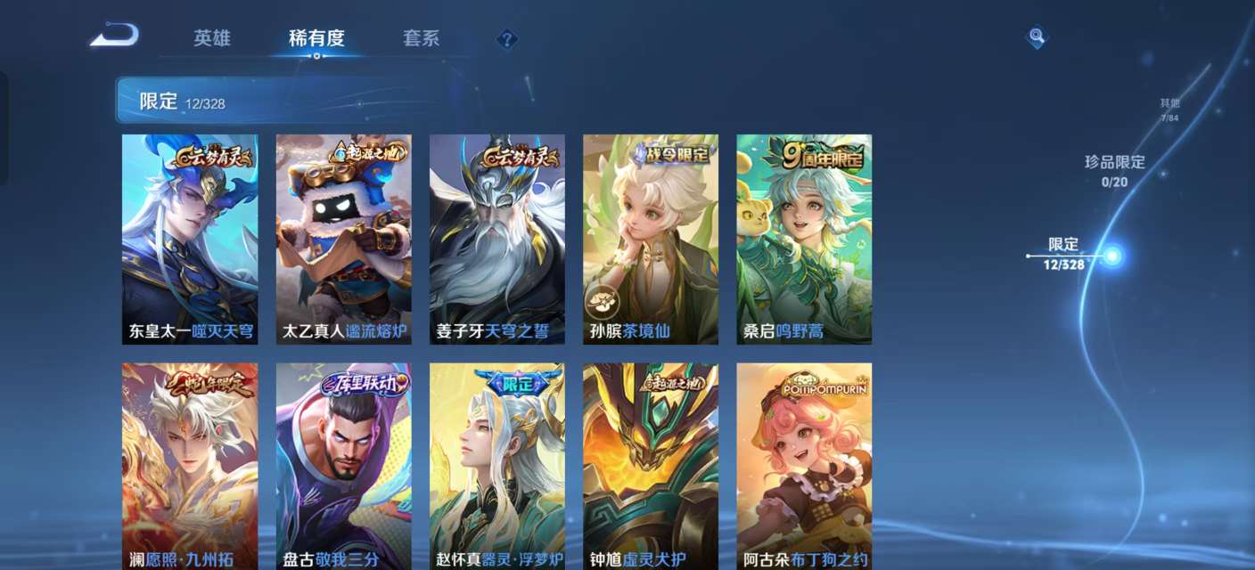 WZKM3183105王者荣耀账号详情图4 WZKM3183105王者荣耀账号详情图4