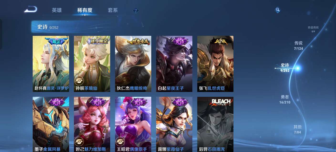 WZKM3183105王者荣耀账号详情图5 WZKM3183105王者荣耀账号详情图5
