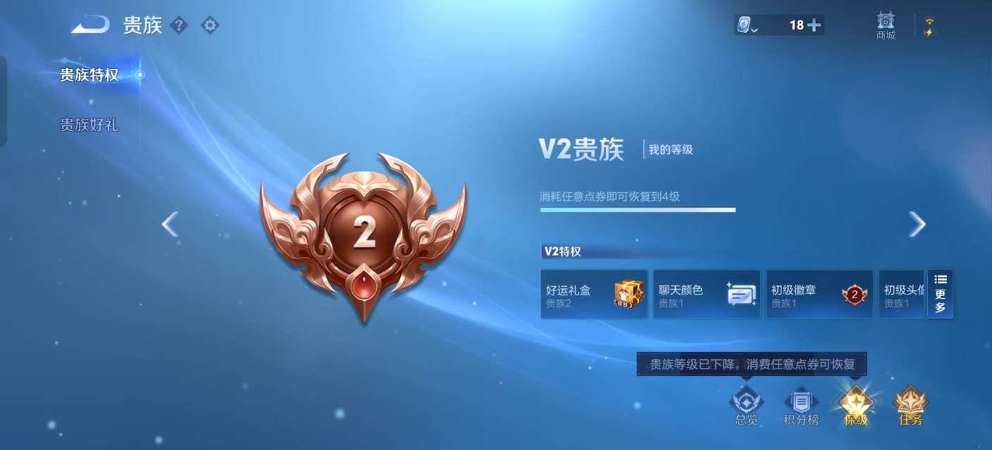 WZKM3183105王者荣耀账号详情图6 WZKM3183105王者荣耀账号详情图6
