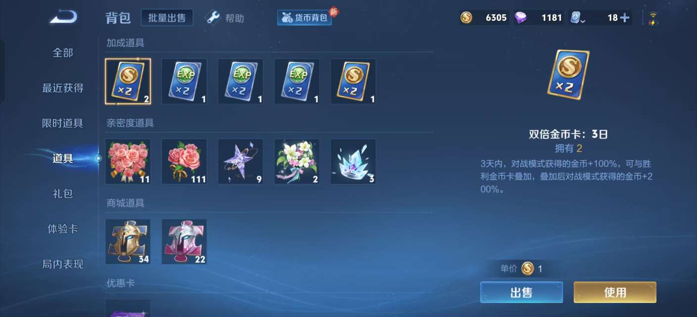 WZKM3183105王者荣耀账号详情图7 WZKM3183105王者荣耀账号详情图7
