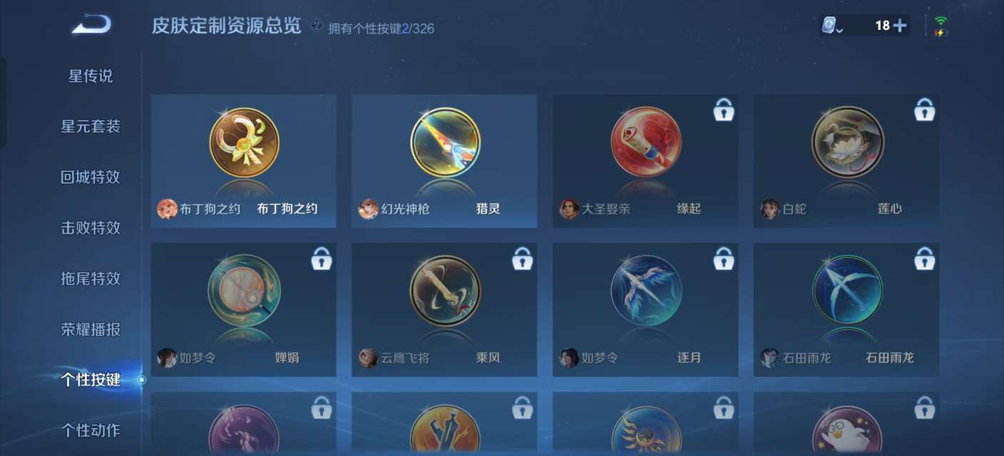 WZKM3183105王者荣耀账号详情图8 WZKM3183105王者荣耀账号详情图8