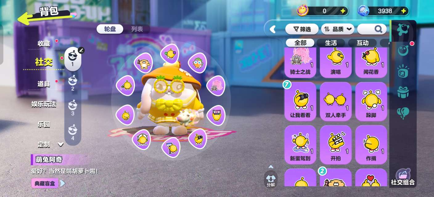 DZKM30593蛋仔派对账号详情图9 DZKM30593蛋仔派对账号详情图9