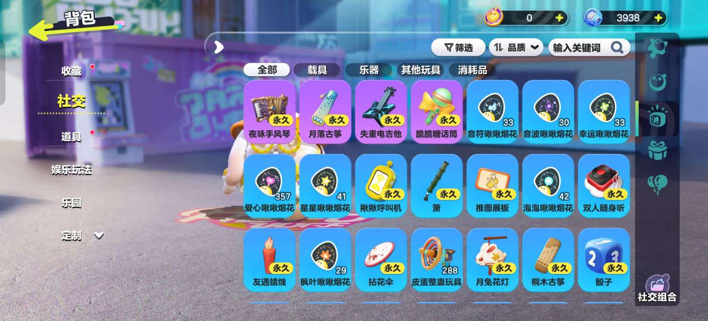 DZKM30593蛋仔派对账号详情图11 DZKM30593蛋仔派对账号详情图11