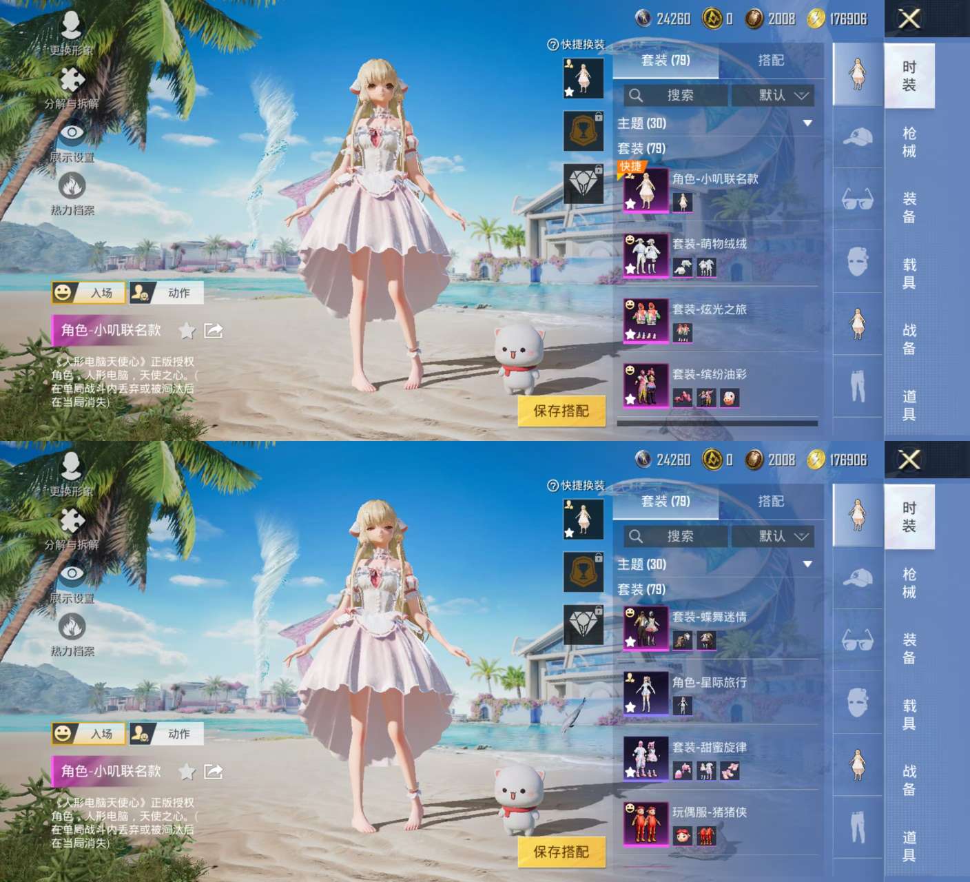 HPKM3275988和平精英账号详情图2 HPKM3275988和平精英账号详情图2