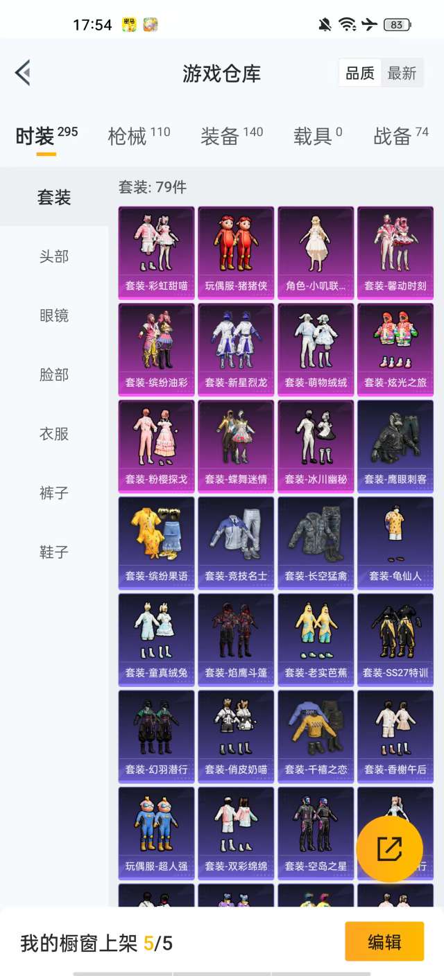 HPKM3275988和平精英账号详情图9 HPKM3275988和平精英账号详情图9