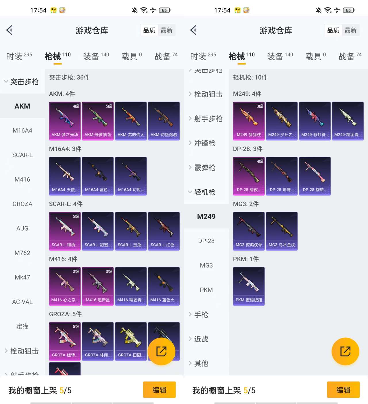 HPKM3275988和平精英账号详情图10 HPKM3275988和平精英账号详情图10