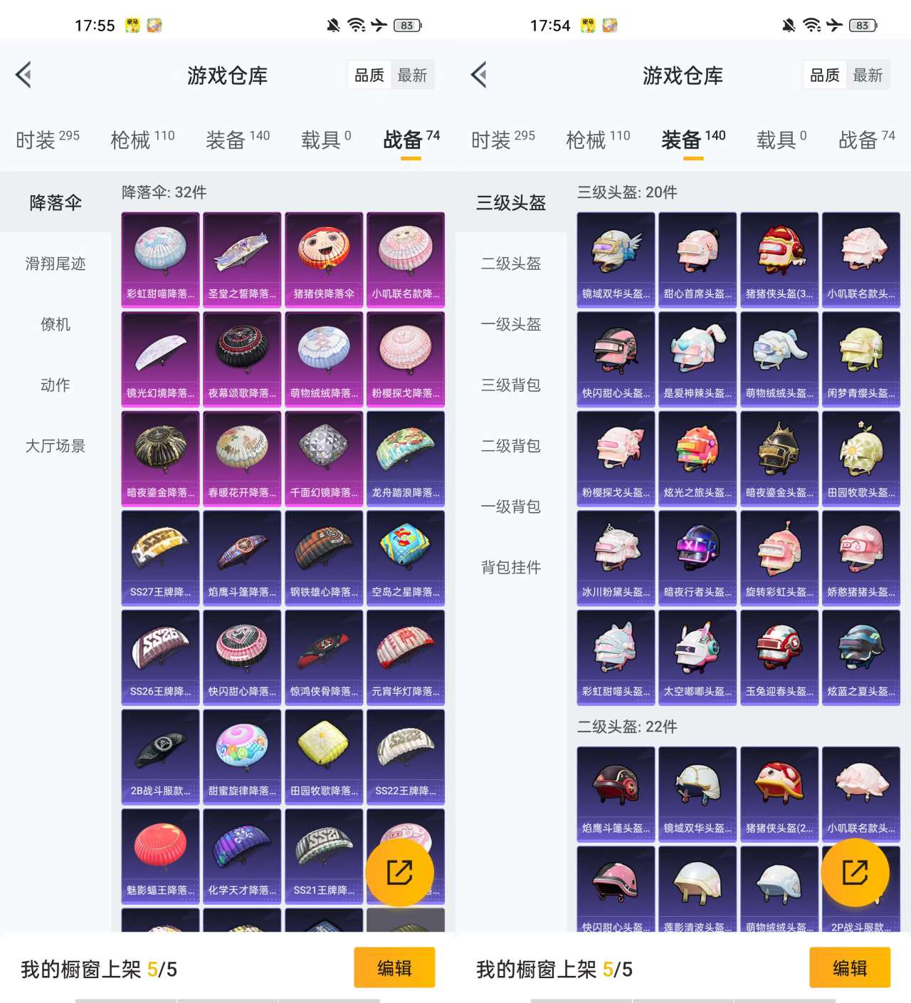 HPKM3275988和平精英账号详情图11 HPKM3275988和平精英账号详情图11