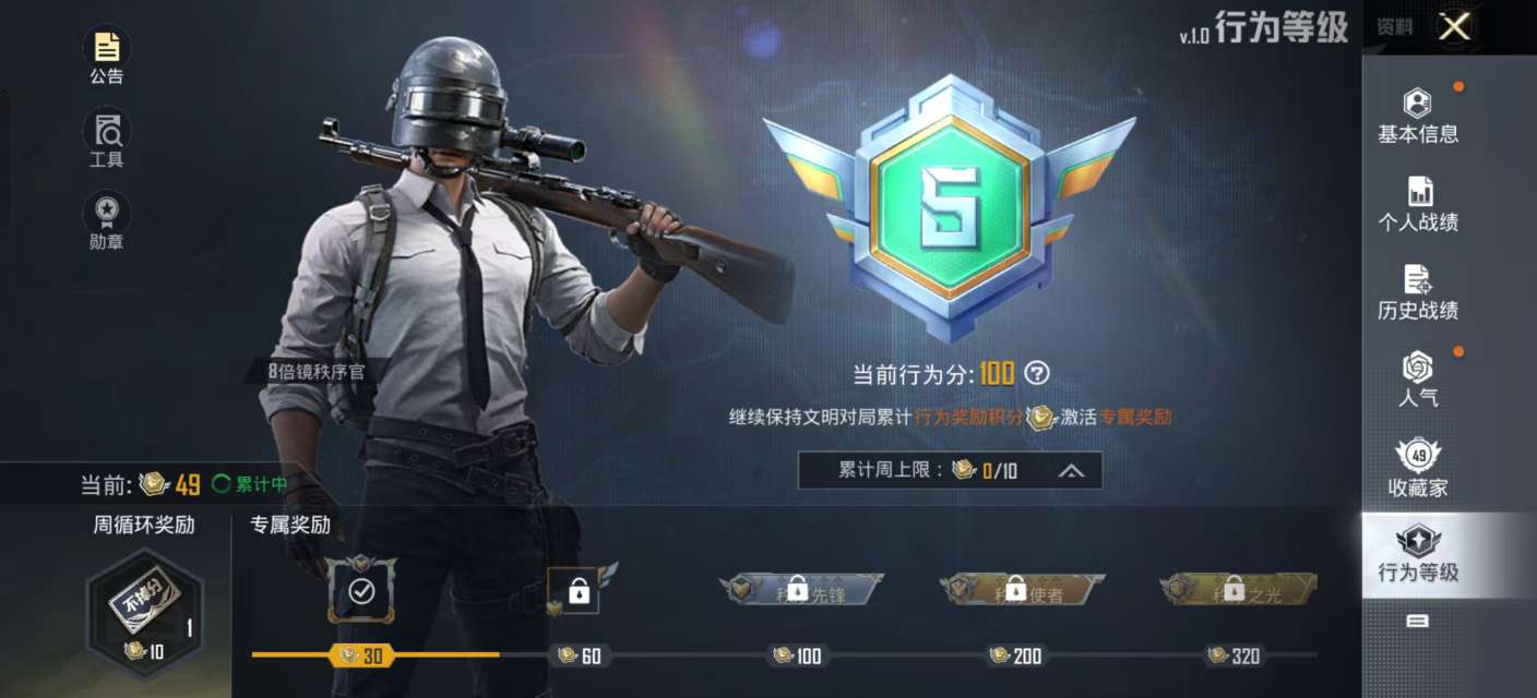 HPKM3275988和平精英账号详情图12 HPKM3275988和平精英账号详情图12