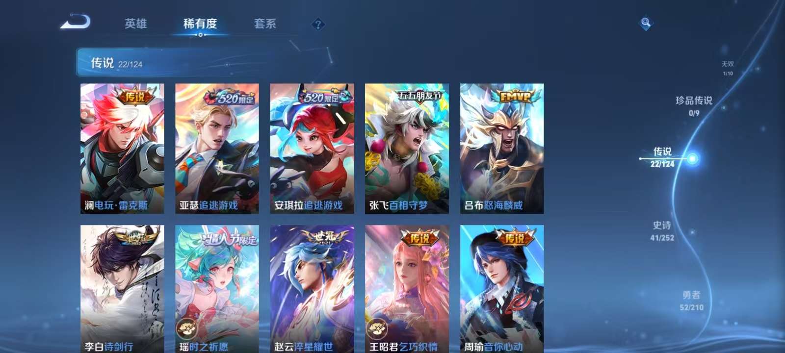 WZKM3183431王者荣耀账号详情图4